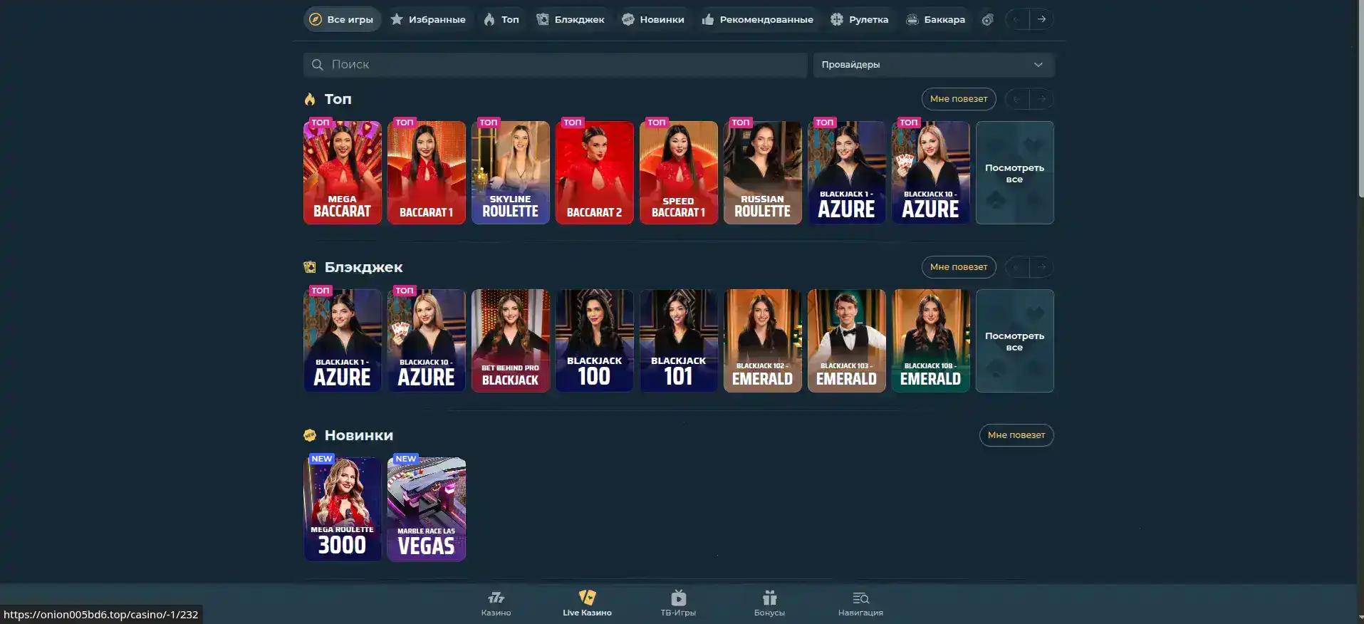 Бонусы и акции казино Миллион на экране смартфона